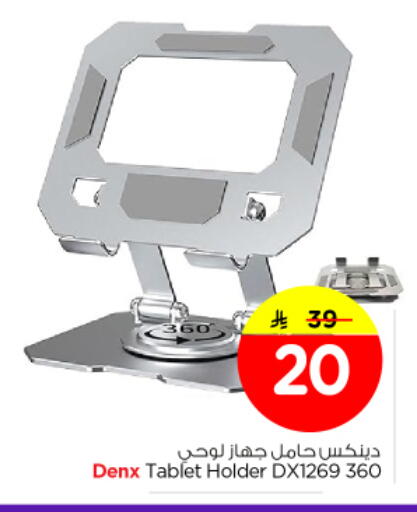 available at Nesto in KSA, Saudi Arabia, Saudi - Al Majmaah