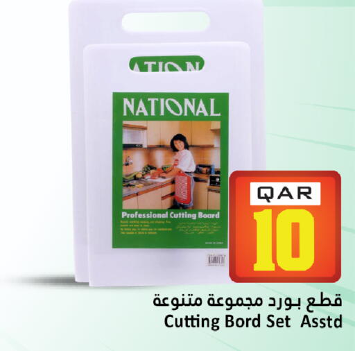 available at Dana Hypermarket in Qatar - Al Rayyan