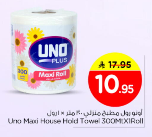 available at Nesto in KSA, Saudi Arabia, Saudi - Riyadh