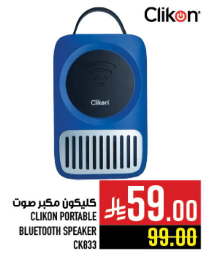 available at أبراج هايبر ماركت in مملكة العربية السعودية, السعودية, سعودية - مكة المكرمة