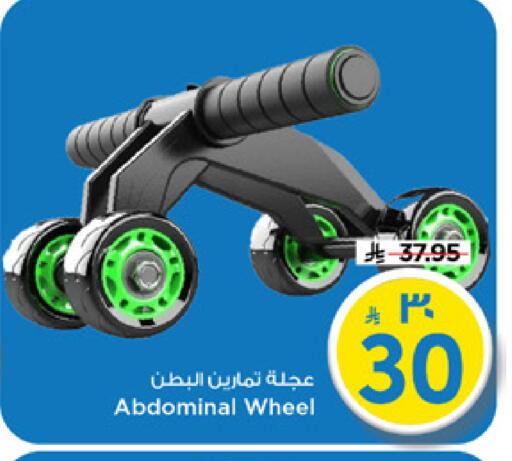 available at مارك & سيف in مملكة العربية السعودية, السعودية, سعودية - الرياض