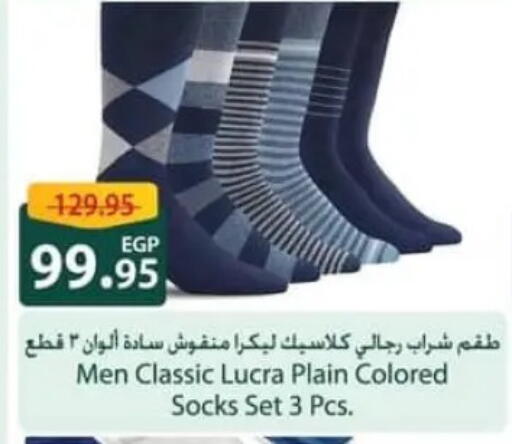 available at سبينس in Egypt - القاهرة
