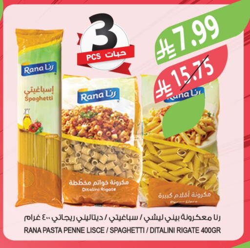 available at المزرعة in مملكة العربية السعودية, السعودية, سعودية - سكاكا