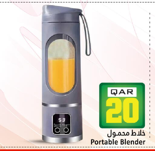 available at دانة هايبرماركت in قطر - الريان