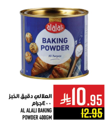 available at أبراج هايبر ماركت in مملكة العربية السعودية, السعودية, سعودية - مكة المكرمة