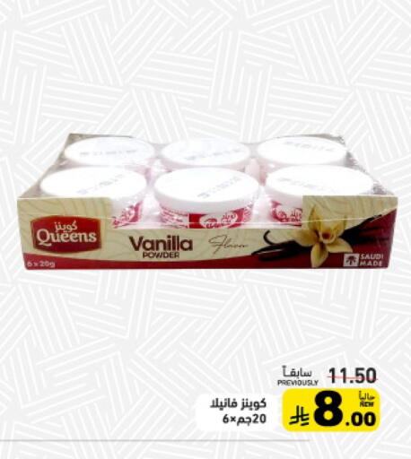 Vanilla available at Aswaq Ramez in KSA, Saudi Arabia, Saudi - Qatif