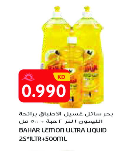 Lemon available at جراند كوستو in الكويت - مدينة الكويت