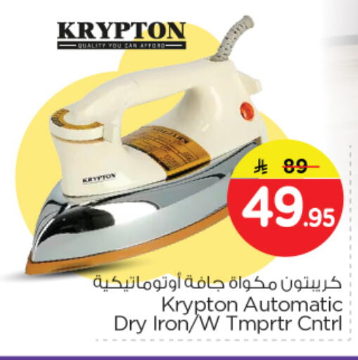 available at نستو in مملكة العربية السعودية, السعودية, سعودية - الرياض