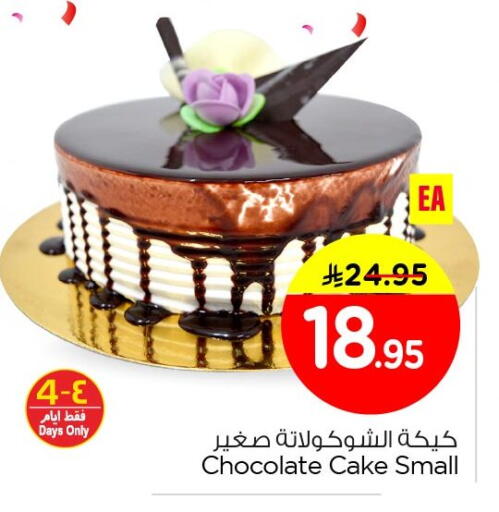 available at نستو in مملكة العربية السعودية, السعودية, سعودية - الأحساء‎