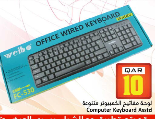 available at Dana Hypermarket in Qatar - Al Rayyan