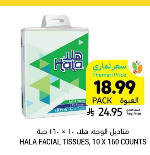 available at Tamimi Market in KSA, Saudi Arabia, Saudi - Tabuk