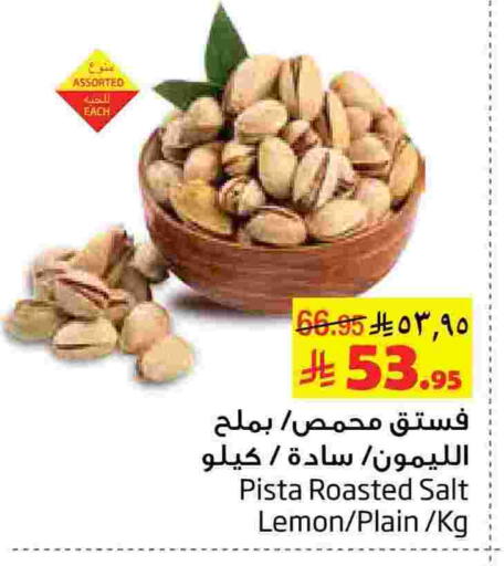 Lemon available at Layan Hyper in KSA, Saudi Arabia, Saudi - Dammam