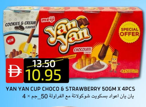 Strawberry available at سيليكت ماركت in الإمارات العربية المتحدة , الامارات - أبو ظبي