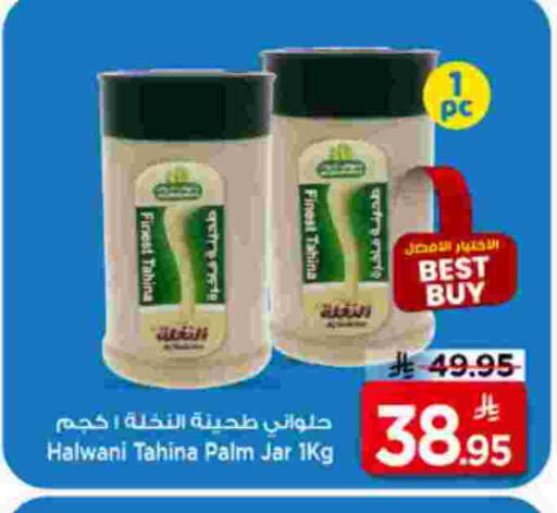 available at مارك & سيف in مملكة العربية السعودية, السعودية, سعودية - الرياض