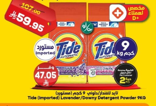 available at Dukan in KSA, Saudi Arabia, Saudi - Yanbu