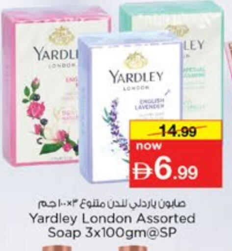 available at نستو هايبرماركت in الإمارات العربية المتحدة , الامارات - دبي