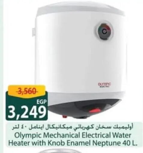 available at Spinneys  in Egypt - Cairo