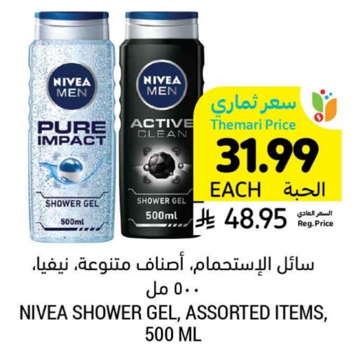 available at Tamimi Market in KSA, Saudi Arabia, Saudi - Dammam
