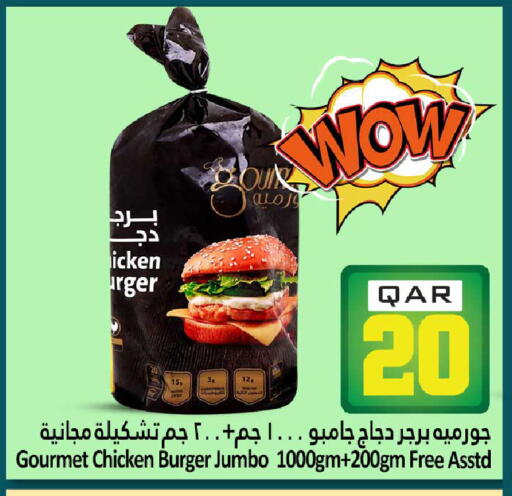 available at دانة هايبرماركت in قطر - الضعاين