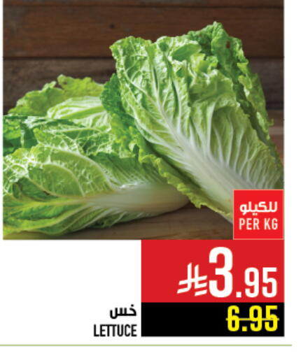 Lettuce available at أبراج هايبر ماركت in مملكة العربية السعودية, السعودية, سعودية - مكة المكرمة