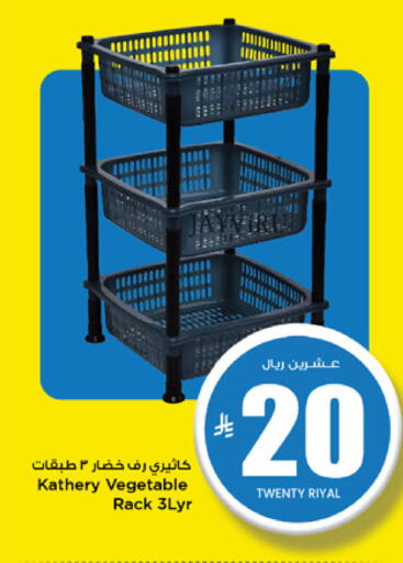 available at Mark & Save in KSA, Saudi Arabia, Saudi - Riyadh