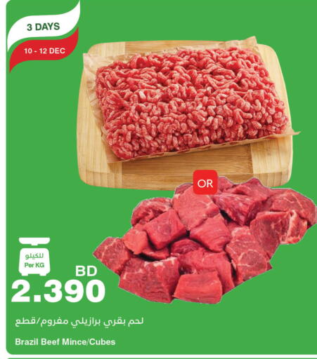 available at HyperMax in Bahrain