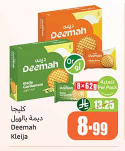 Cardamom available at أسواق عبد الله العثيم in مملكة العربية السعودية, السعودية, سعودية - الخبر‎
