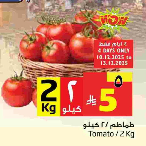 Tomato available at Layan Hyper in KSA, Saudi Arabia, Saudi - Dammam