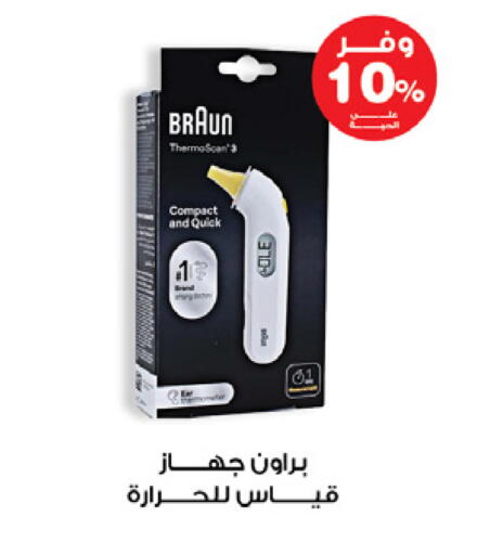 available at صيدليات انوفا in مملكة العربية السعودية, السعودية, سعودية - نجران