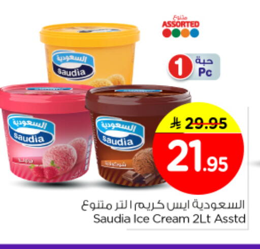 available at Nesto in KSA, Saudi Arabia, Saudi - Buraidah