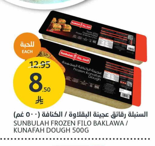 available at مركز الجزيرة للتسوق in مملكة العربية السعودية, السعودية, سعودية - الرياض