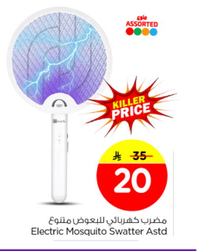 available at نستو in مملكة العربية السعودية, السعودية, سعودية - الخرج