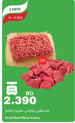 available at HyperMax in Bahrain