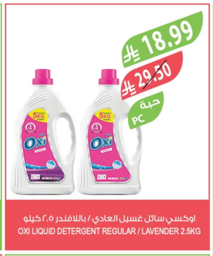 available at المزرعة in مملكة العربية السعودية, السعودية, سعودية - عرعر