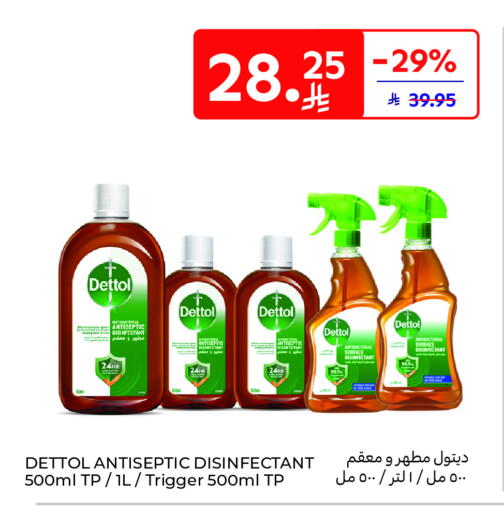 available at Carrefour in KSA, Saudi Arabia, Saudi - Riyadh
