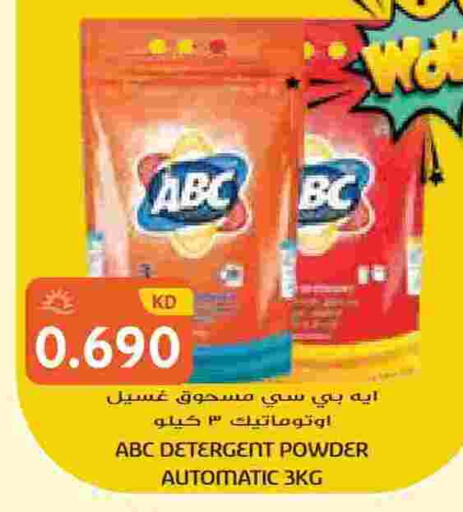 available at جراند هايبر in الكويت - محافظة الأحمدي