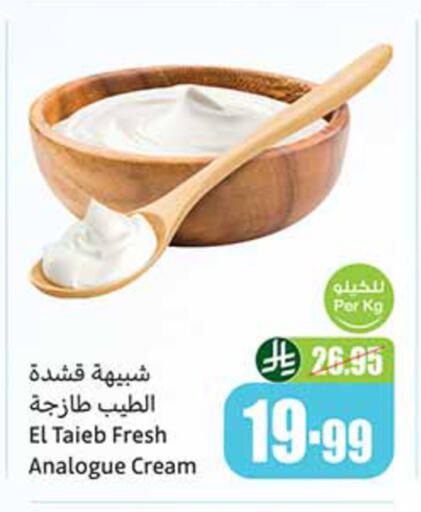 available at Othaim Markets in KSA, Saudi Arabia, Saudi - Khamis Mushait