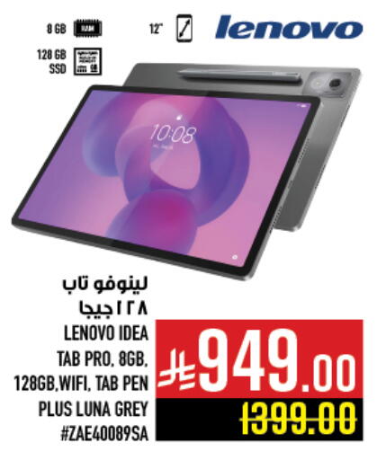 available at أبراج هايبر ماركت in مملكة العربية السعودية, السعودية, سعودية - مكة المكرمة