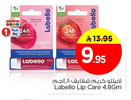 Cherry available at Nesto in KSA, Saudi Arabia, Saudi - Jubail