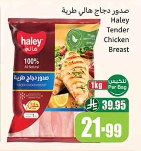 available at Othaim Markets in KSA, Saudi Arabia, Saudi - Ta'if