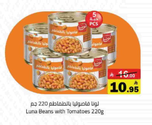 Tomato available at Hypermarket Stor in KSA, Saudi Arabia, Saudi - Buraidah