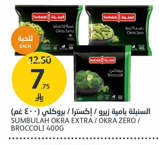 Okra Broccoli available at مركز الجزيرة للتسوق in مملكة العربية السعودية, السعودية, سعودية - الرياض