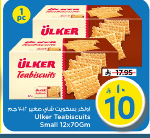 available at مارك & سيف in مملكة العربية السعودية, السعودية, سعودية - الرياض