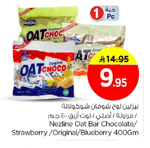 Strawberry Blueberry BlueBerry available at Nesto in KSA, Saudi Arabia, Saudi - Al Khobar