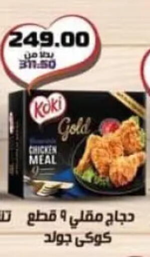 available at Spinneys  in Egypt - Cairo