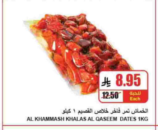 available at A ماركت in مملكة العربية السعودية, السعودية, سعودية - الرياض