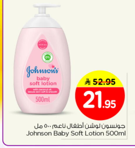 available at Nesto in KSA, Saudi Arabia, Saudi - Al Majmaah