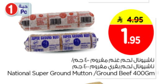 available at Nesto in KSA, Saudi Arabia, Saudi - Al-Kharj