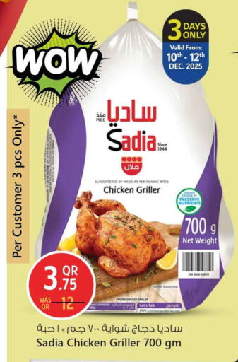 available at سفاري هايبر ماركت in قطر - الريان