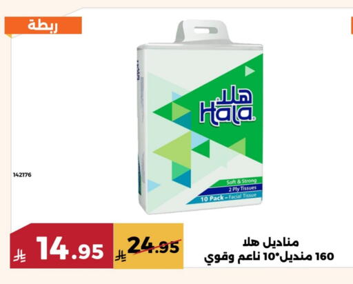 available at Forat Garden in KSA, Saudi Arabia, Saudi - Mecca